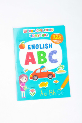 Книга "Школа сучасного чомусика"  24 сторінки 